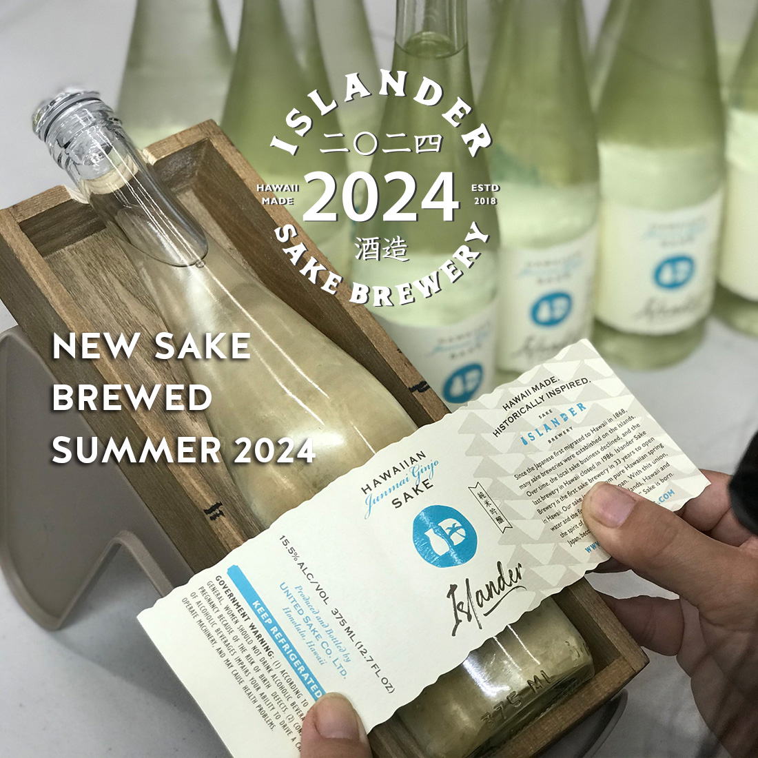 New Sake Brewed Summer 2024